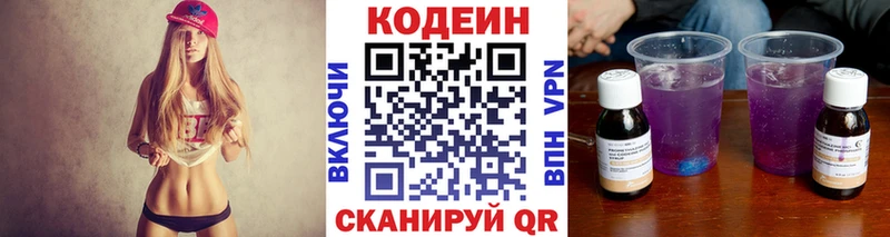 Кодеиновый сироп Lean Purple Drank  Купить  Десногорск 