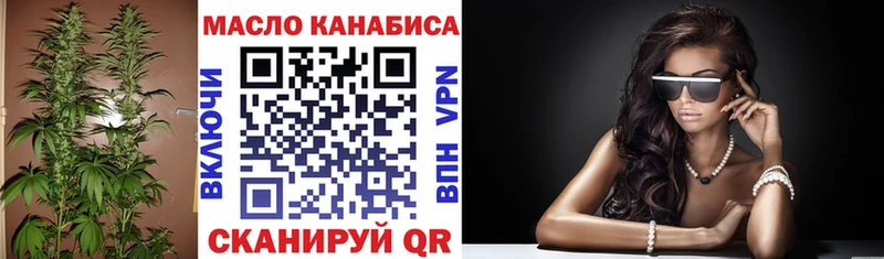 ТГК гашишное масло  Купить где  Десногорск 